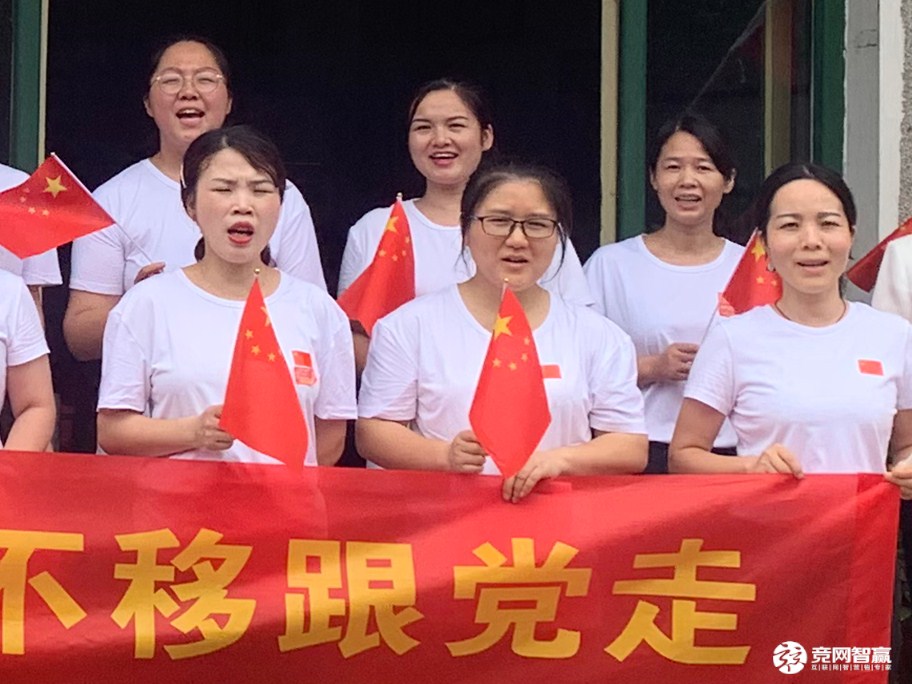 獻禮建黨百年| 唱支山歌給黨聽，堅定不移跟黨走